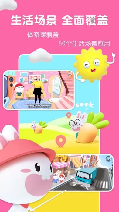 Baby English App Store product screen